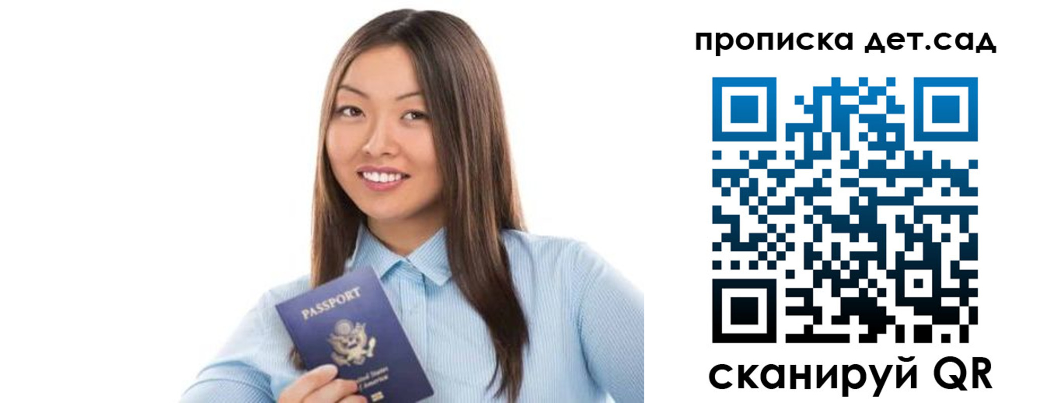 прописка штамп в Сердобске