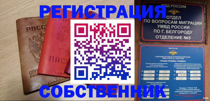 временная регистрация гарантия в Сердобске