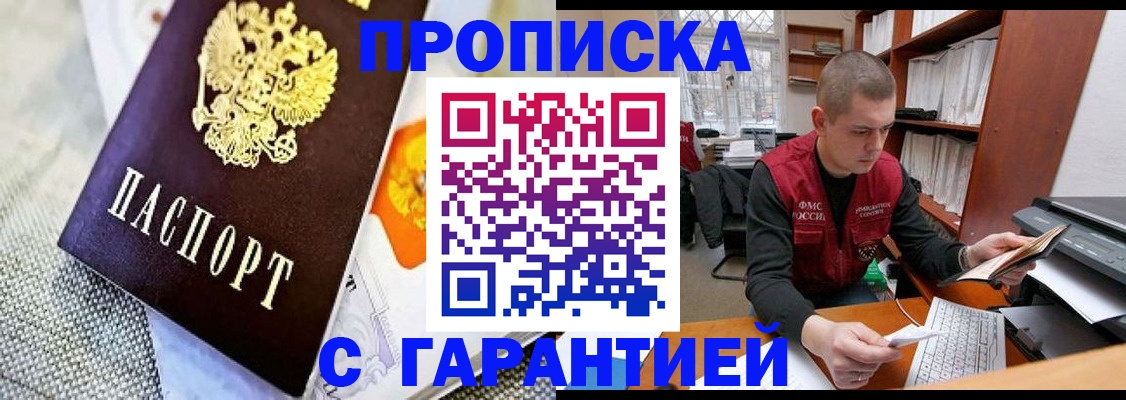 миграционный учет в Сердобске