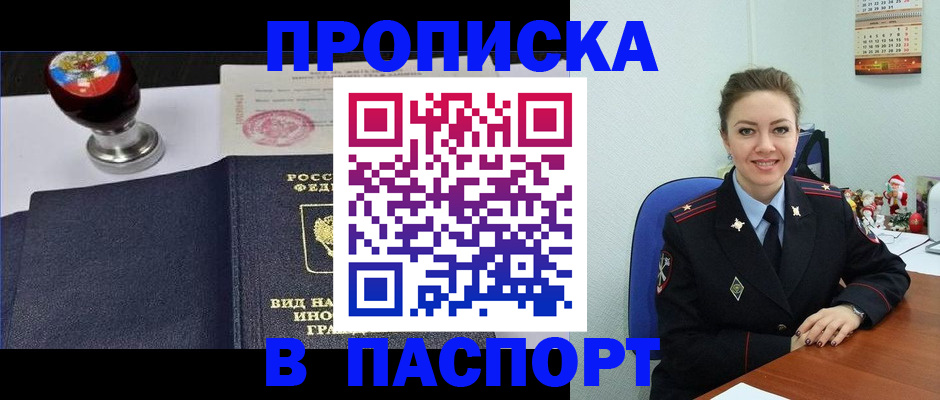 временная регистрация гарантия в Сердобске
