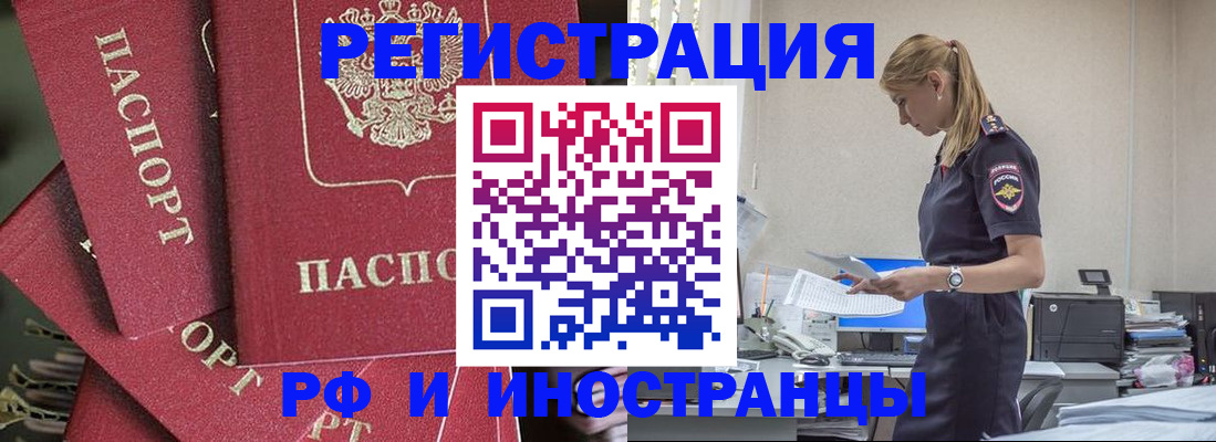 прописка поиск в Сердобске