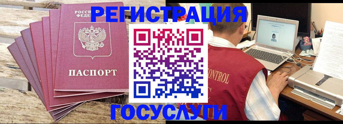 прописка паспорт в Сердобске